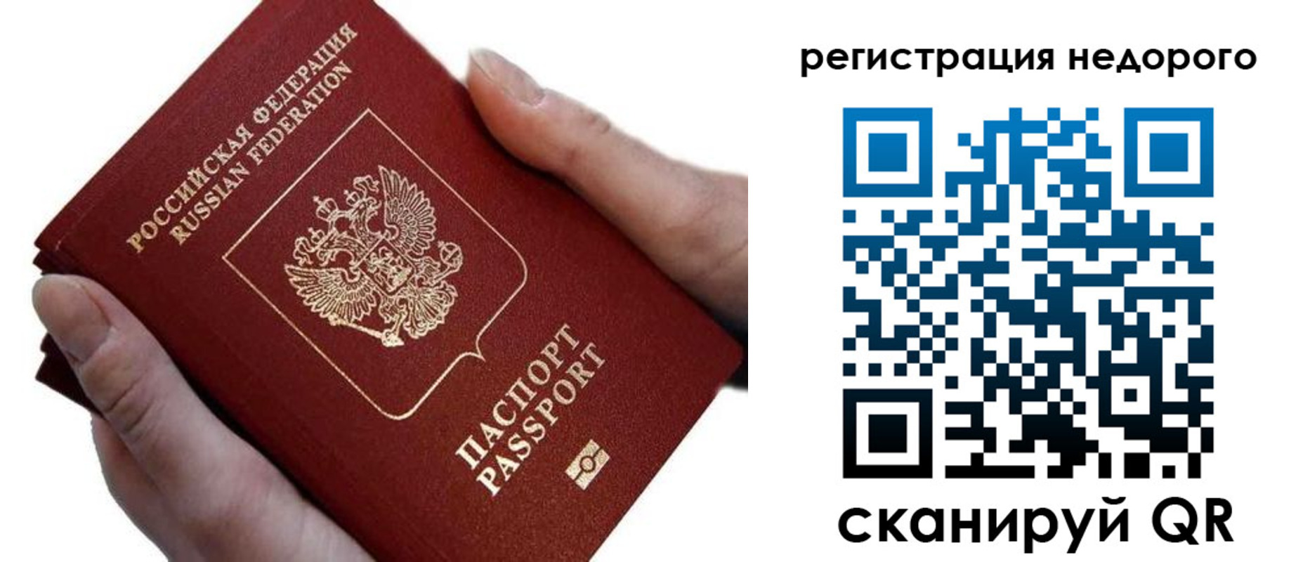 временная регистрация 2025 в Новомосковске