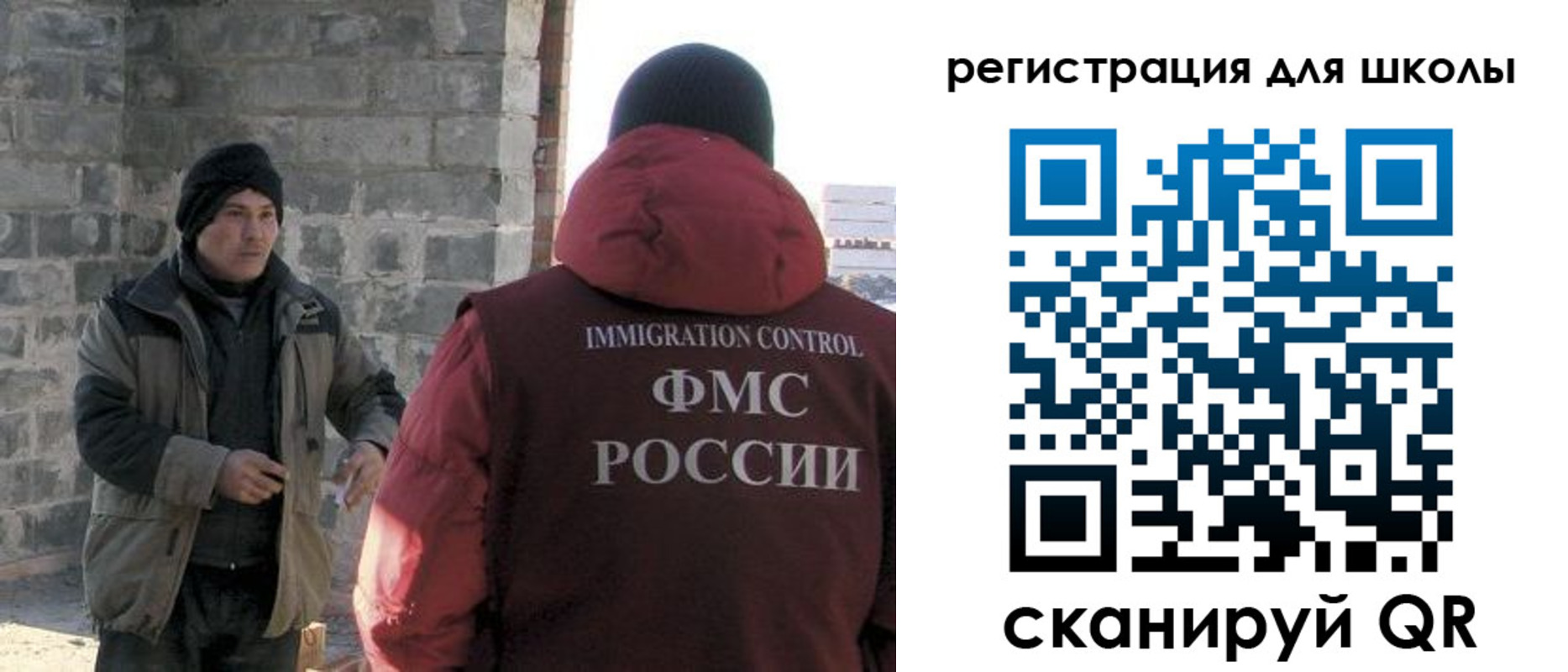 временная регистрация для школы в Новомосковске