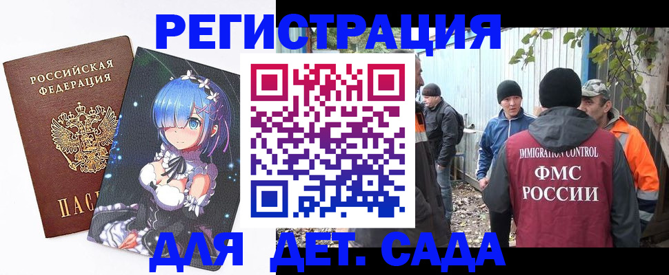 прописка для кредита в Новомосковске