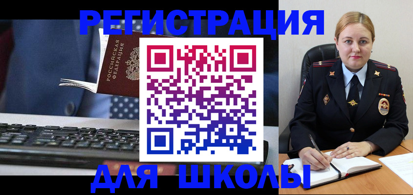 прописка 2025 в Новомосковске