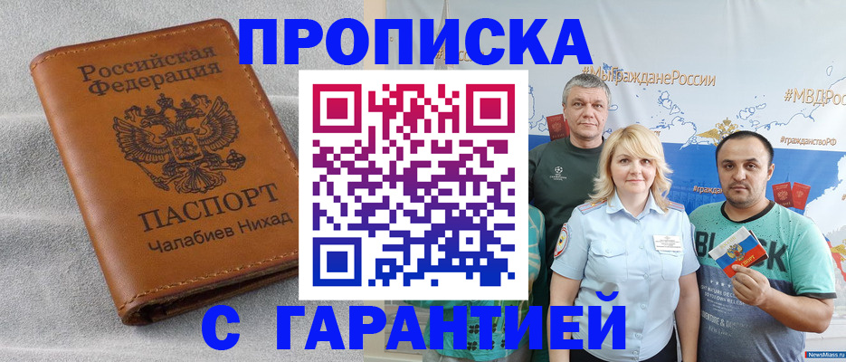 регистрация в Новомосковске